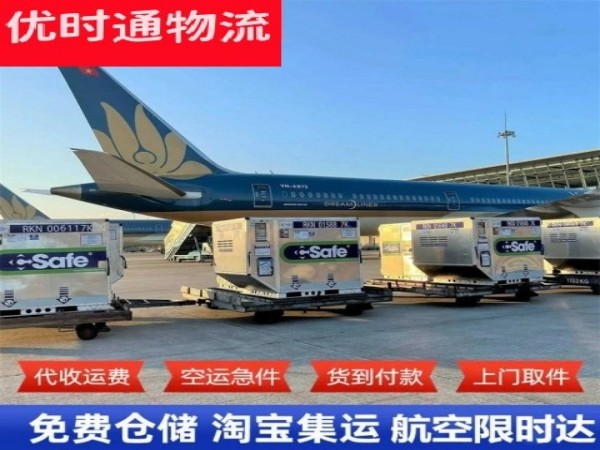 鹤城区到加拿大空运加急专线